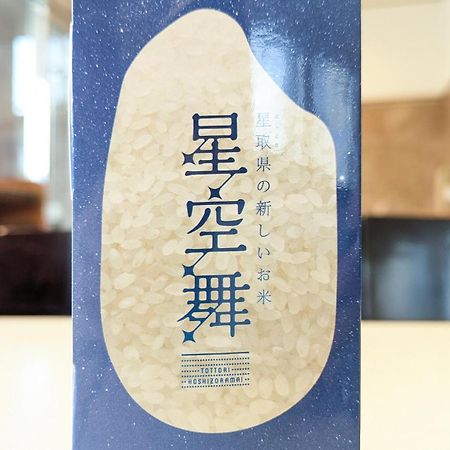 Toyoko Inn Tottori Eki Minami Guchi Dış mekan fotoğraf