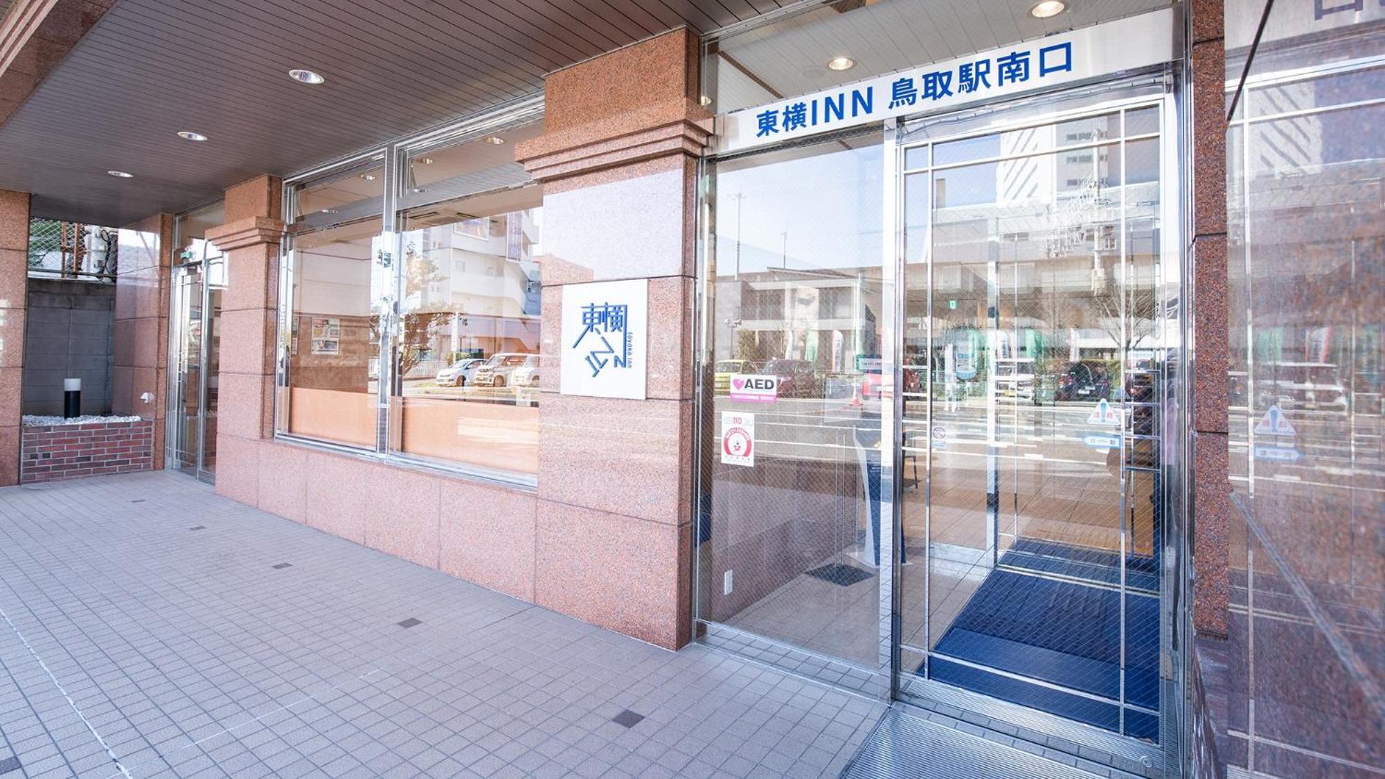 Toyoko Inn Tottori Eki Minami Guchi Dış mekan fotoğraf