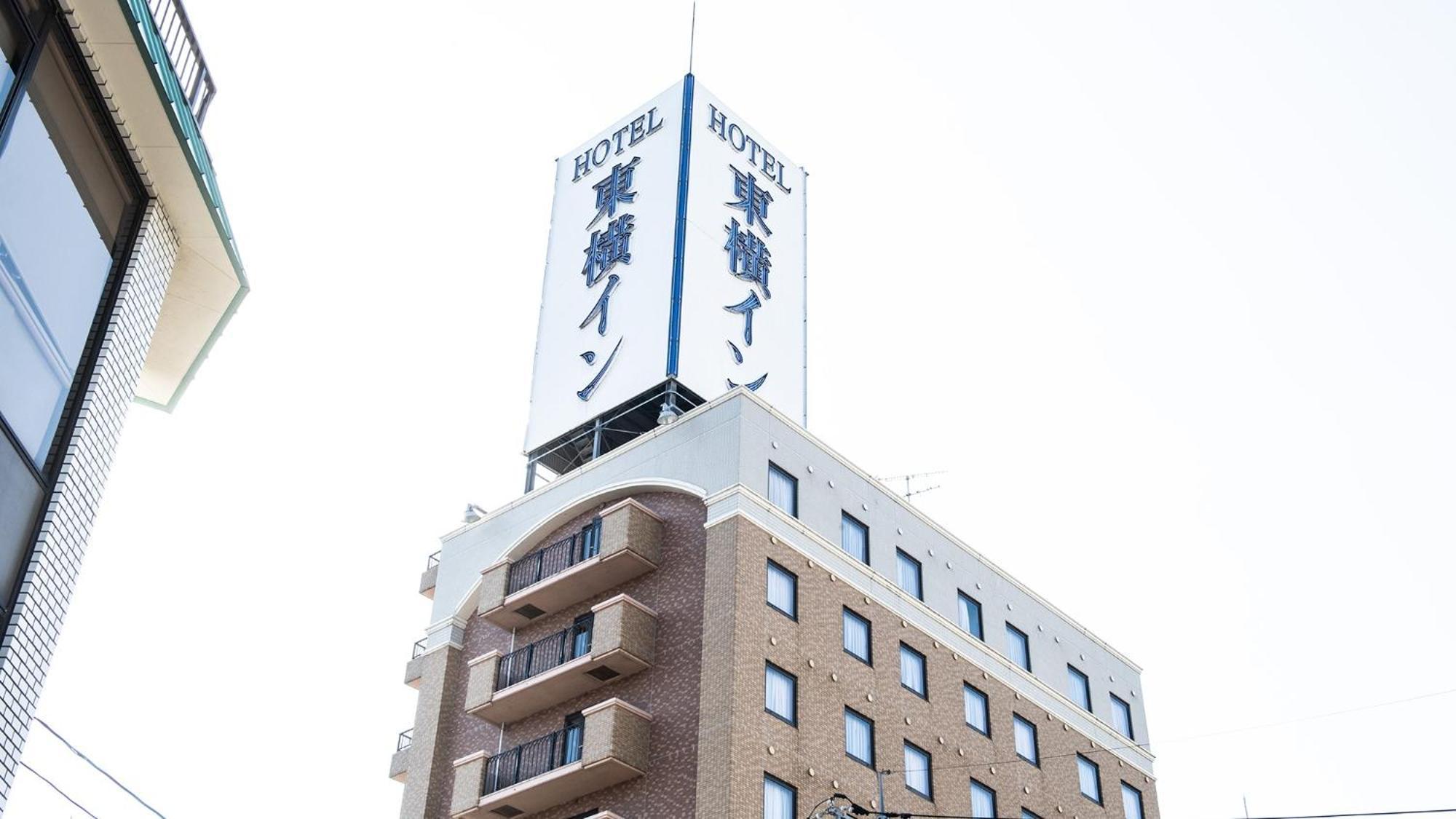 Toyoko Inn Tottori Eki Minami Guchi Dış mekan fotoğraf